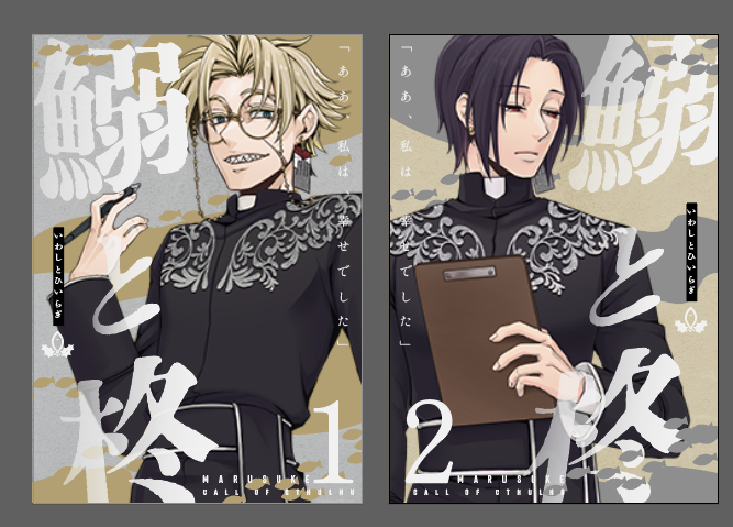 他 アクリルスタンド 鰯と柊 ファイル