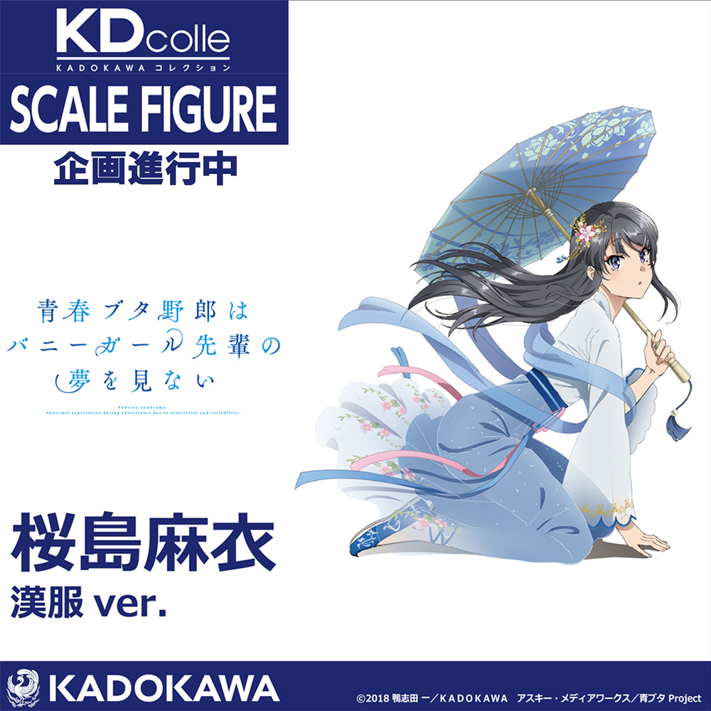 ◣◥◣企画進行中◥◣◥ 『#青春ブタ野郎はバニーガール先輩の夢を見