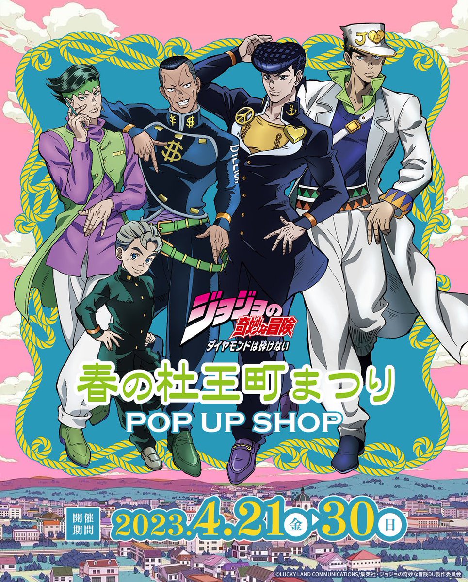 🌸#春の杜王町まつり🌸その1 春の杜王町まつりPOP UP SHOPオープン