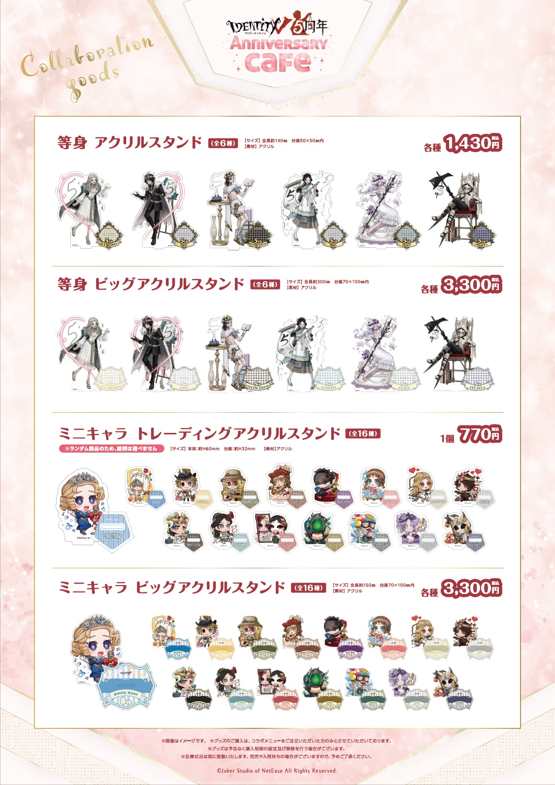 第五人格 骨董商 5周年くじ S賞 スタンドパネル IdentityV 第五人格