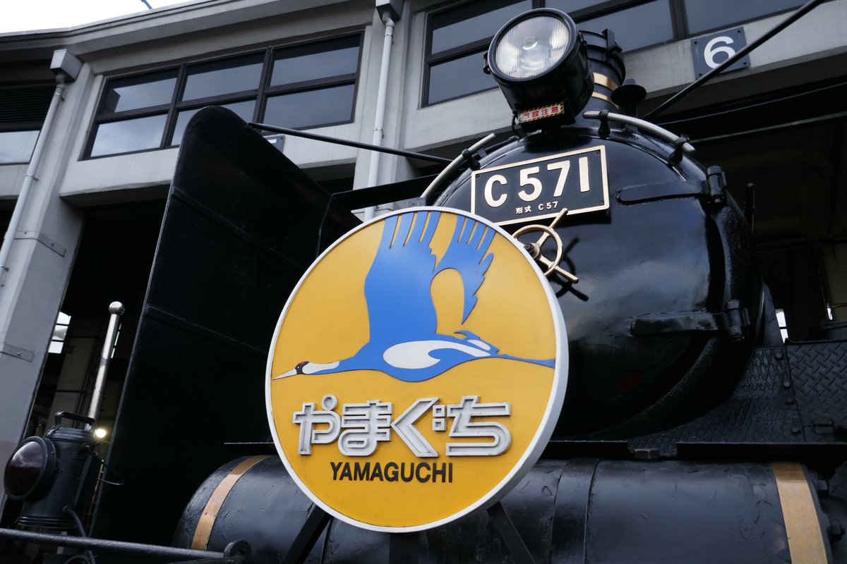 おしらせ／ 扇形車庫でSL「やまぐち号」のヘッドマークを取り付けて