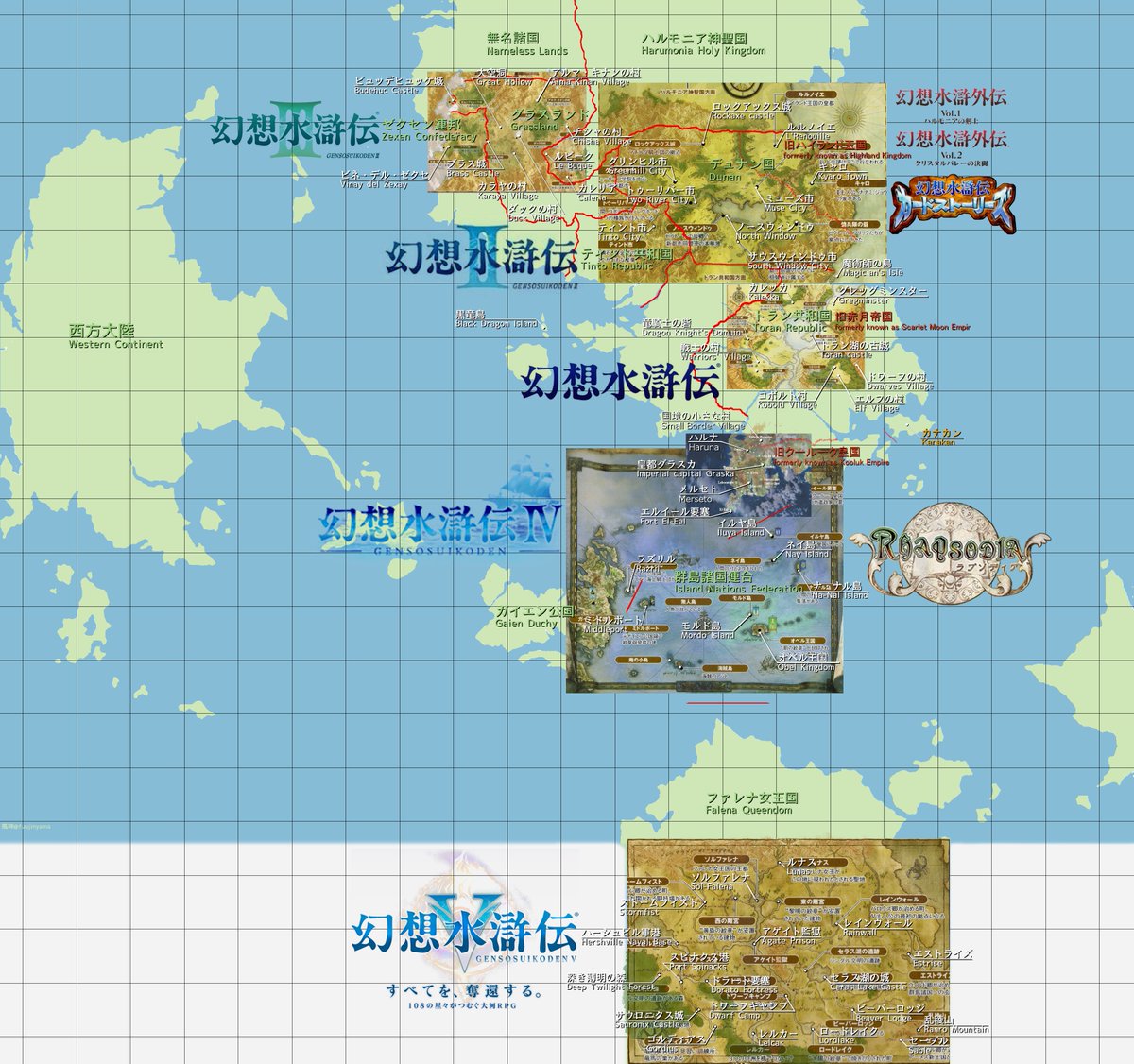 2021年12月03日更新&修正 幻想水滸伝 世界地図 ・「旧赤月帝国」「旧