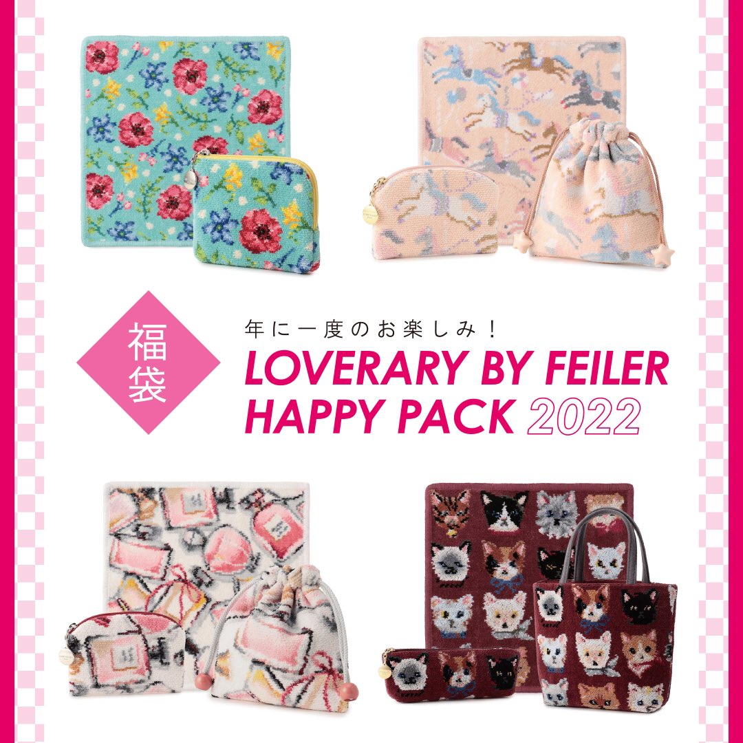 ラブラリーバイフェイラー 福袋 2022 ＼ 毎年大好評のラブラリー バイ
