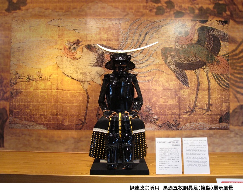仙台七夕の期間に併せて、8/8（月）まで伊達政宗所用の黒漆五枚胴具足