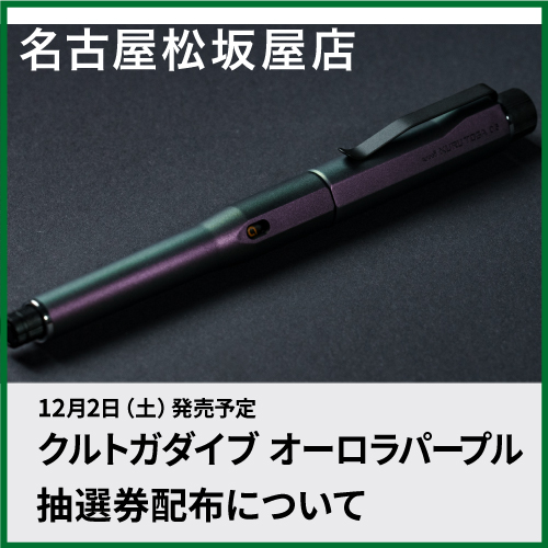 文具】 三菱鉛筆 @mpuni_official #クルトガダイブ オーロラパープル