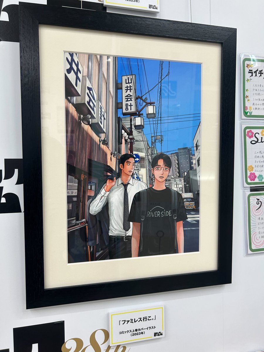 コミックビーム28周年展開催中！／／ ＠ジュンク堂書店 池袋本店