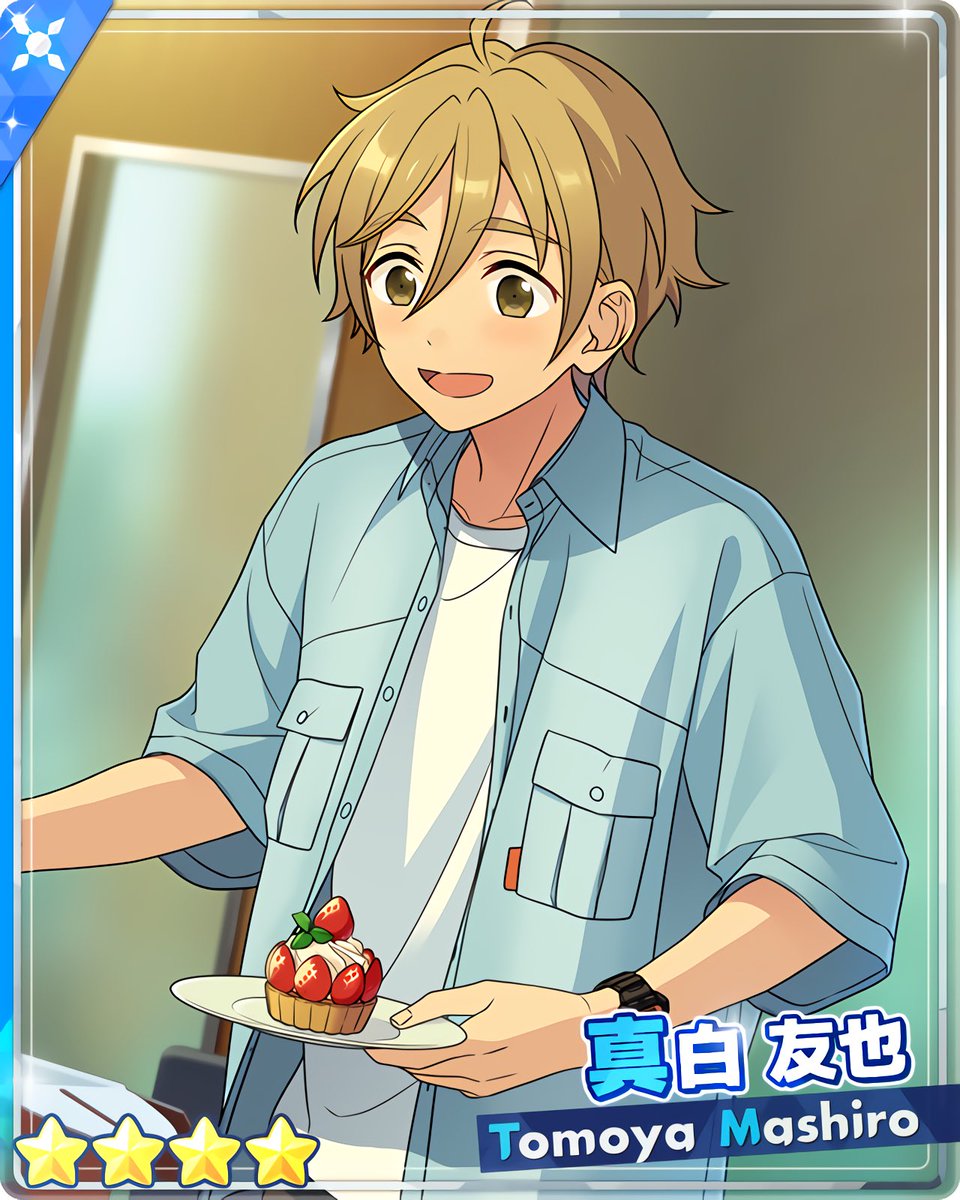 フィーチャースカウト 創編2』 ［当たり前のこと］真白 友也