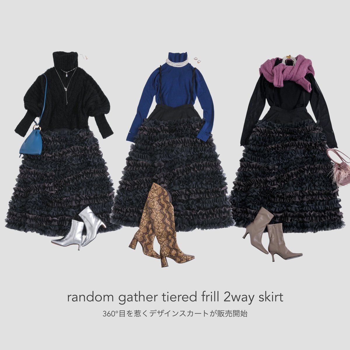 販売開始】 ランダムギャザーティアードフリル2wayスカート どこから見