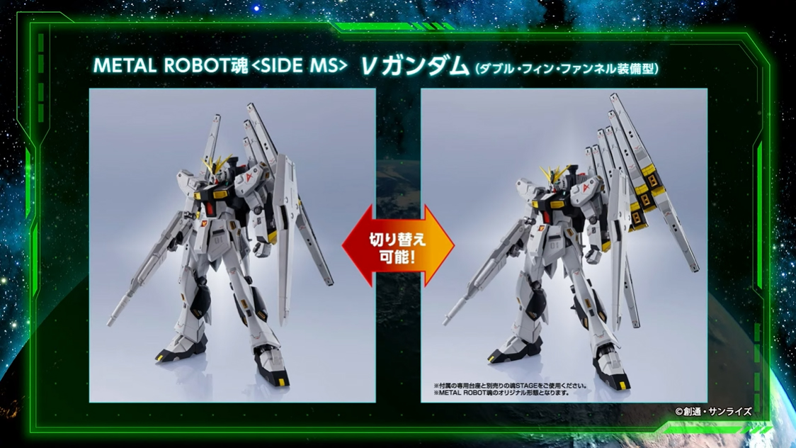 ダブル・フィン・ファンネル装備型 ROBOT魂 νガンダム L