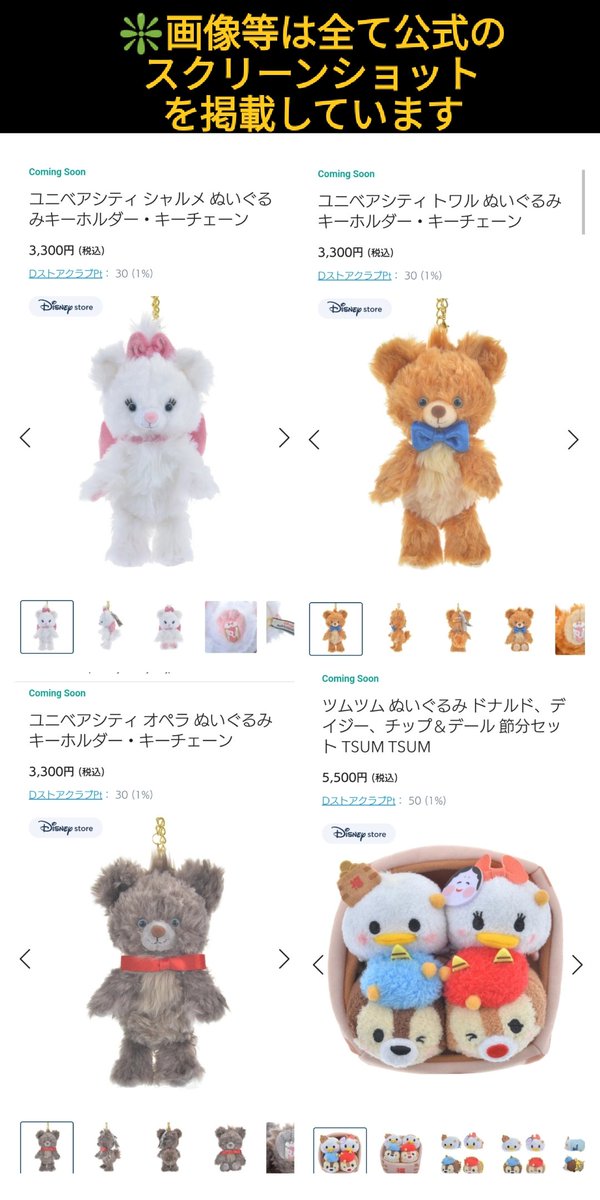 1,1/21発売 ユニベア おしゃれキャット モチーフ グッズ 2,17日