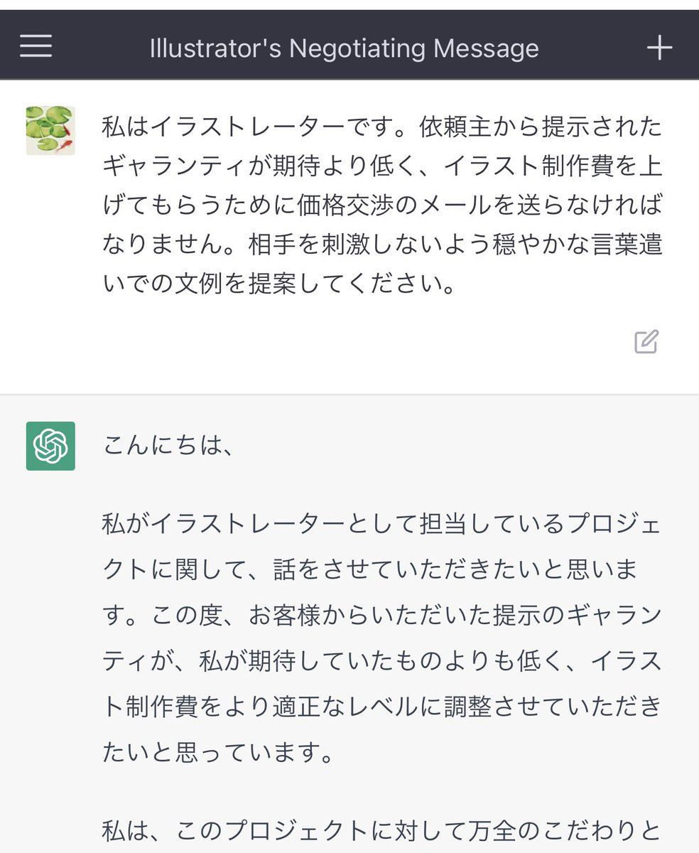 AIが「よくある回答」を出すのが得意ならば、自分が人並みにできない