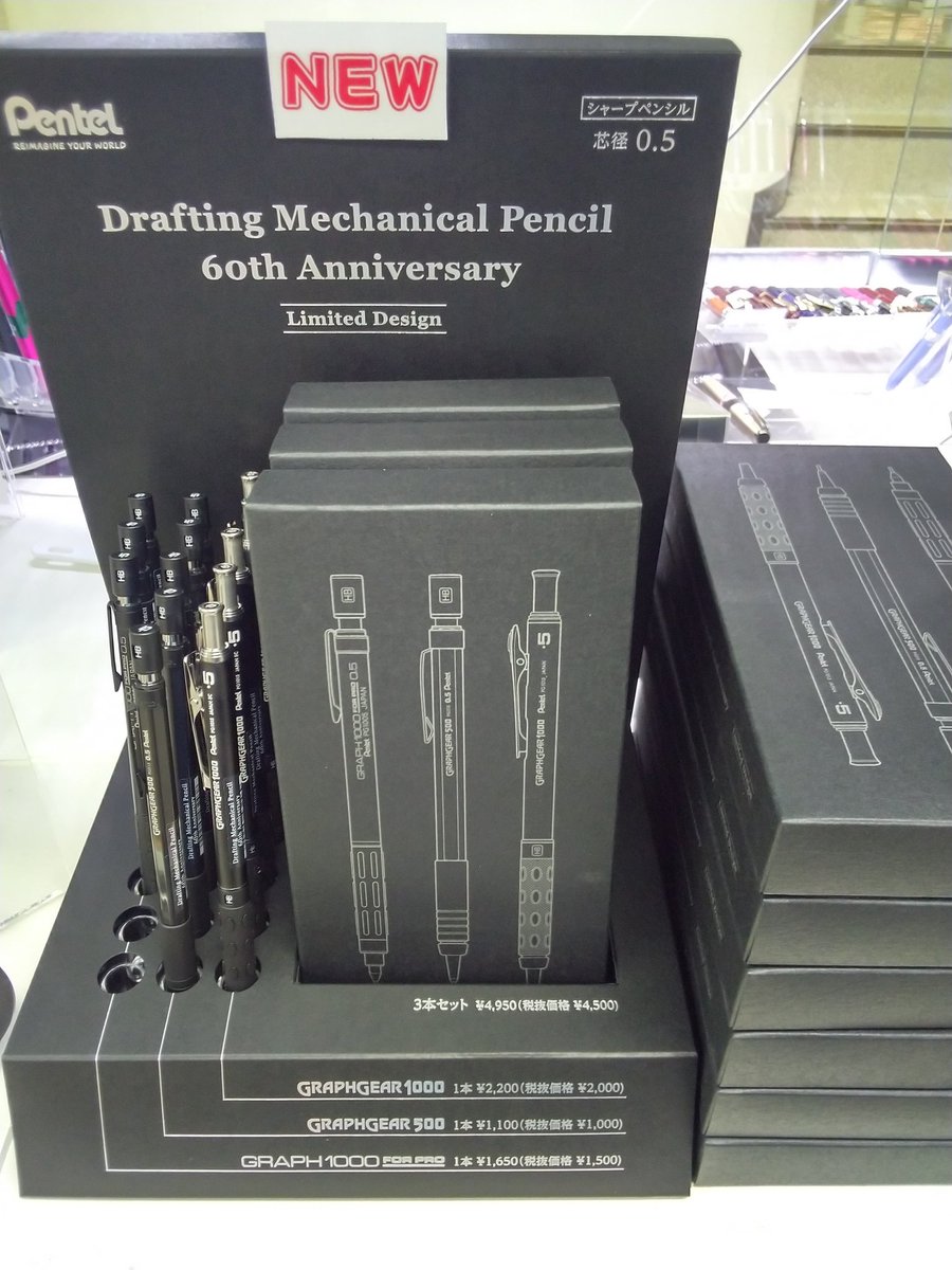 Pentel #GRAPH #ぺんてる 「製図用シャープペンシル60th Anniversary