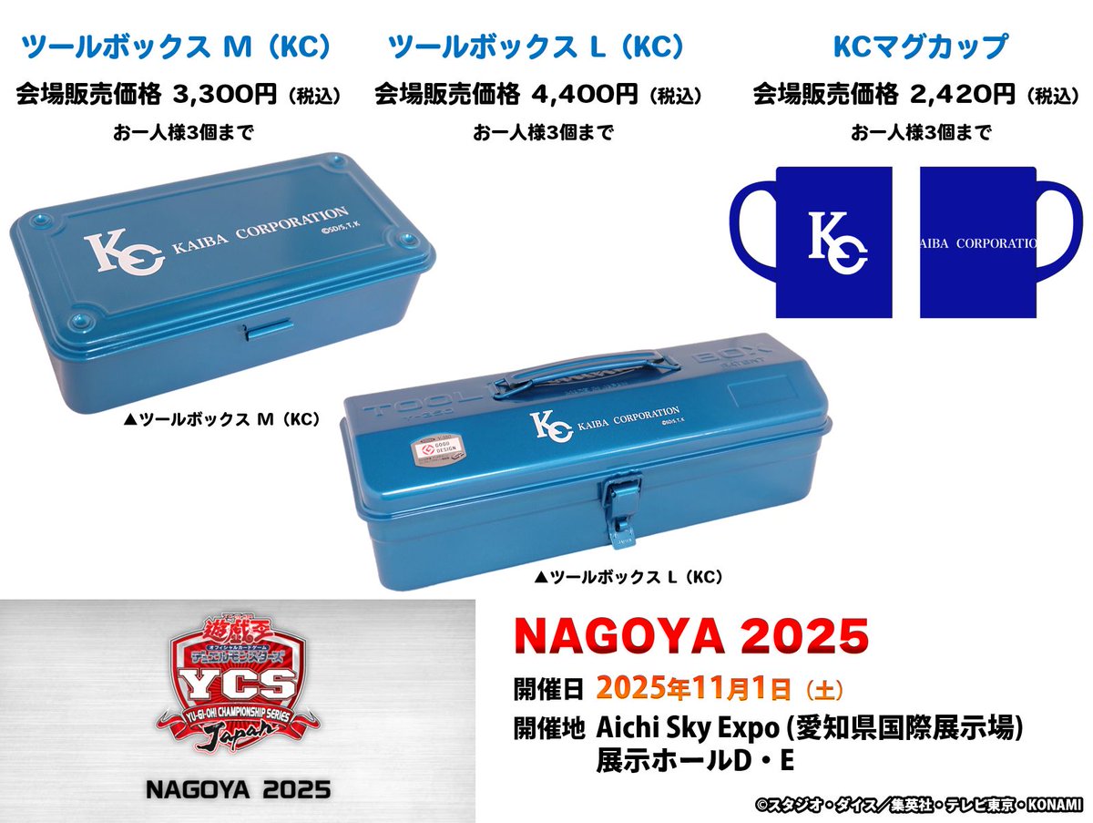 🎉開幕まで あと7⃣日⌛️ ＼ #YCSJ 𝐍𝐀𝐆𝐎𝐘𝐀 𝟐𝟎𝟐𝟓 𝟏𝟏.𝟏