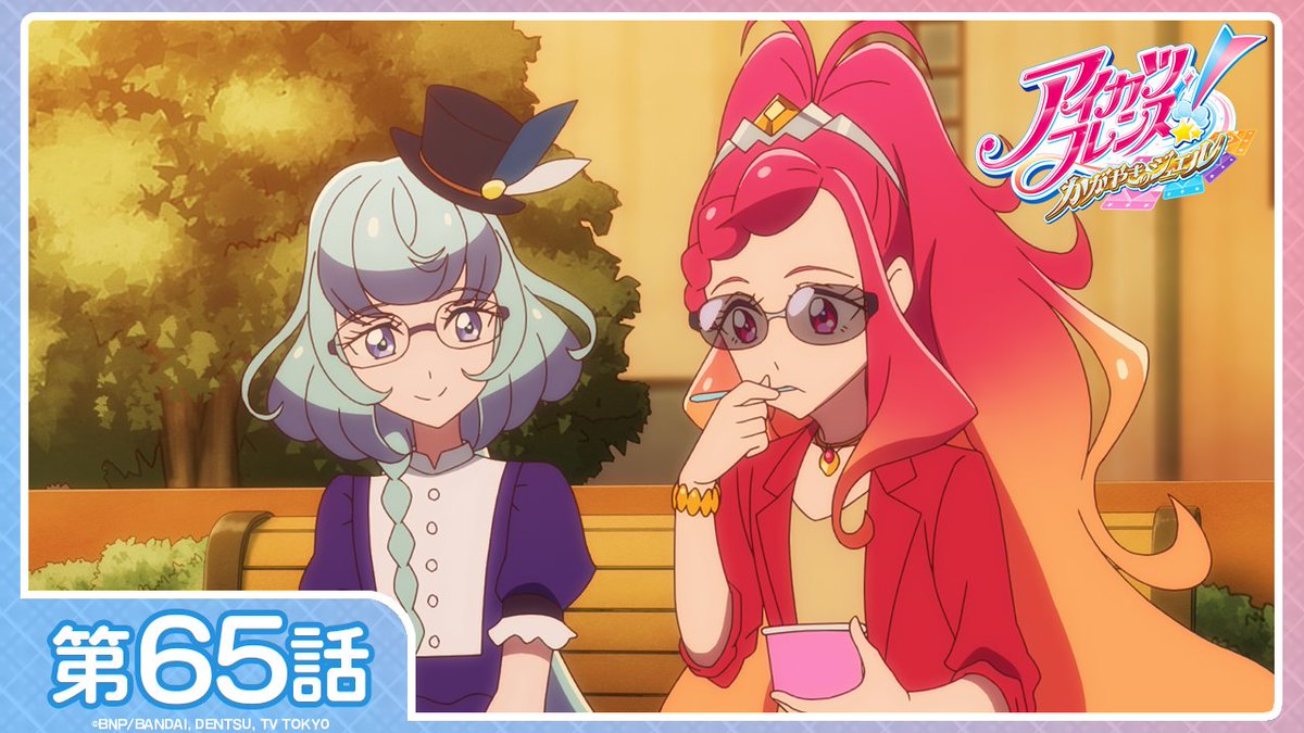 アイカツ！チャンネル】 このあと19:30からYouTubeで『アイカツ