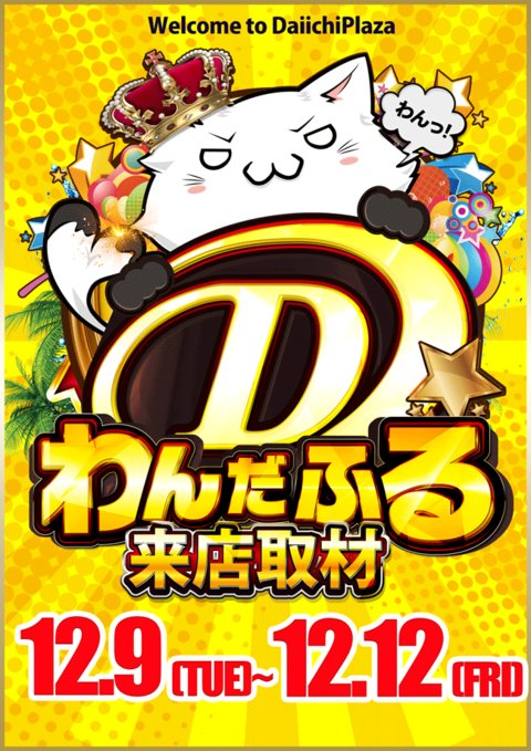 🌹12月9日周年日🌹 皆様のお陰で15周年を迎えることができます。心より