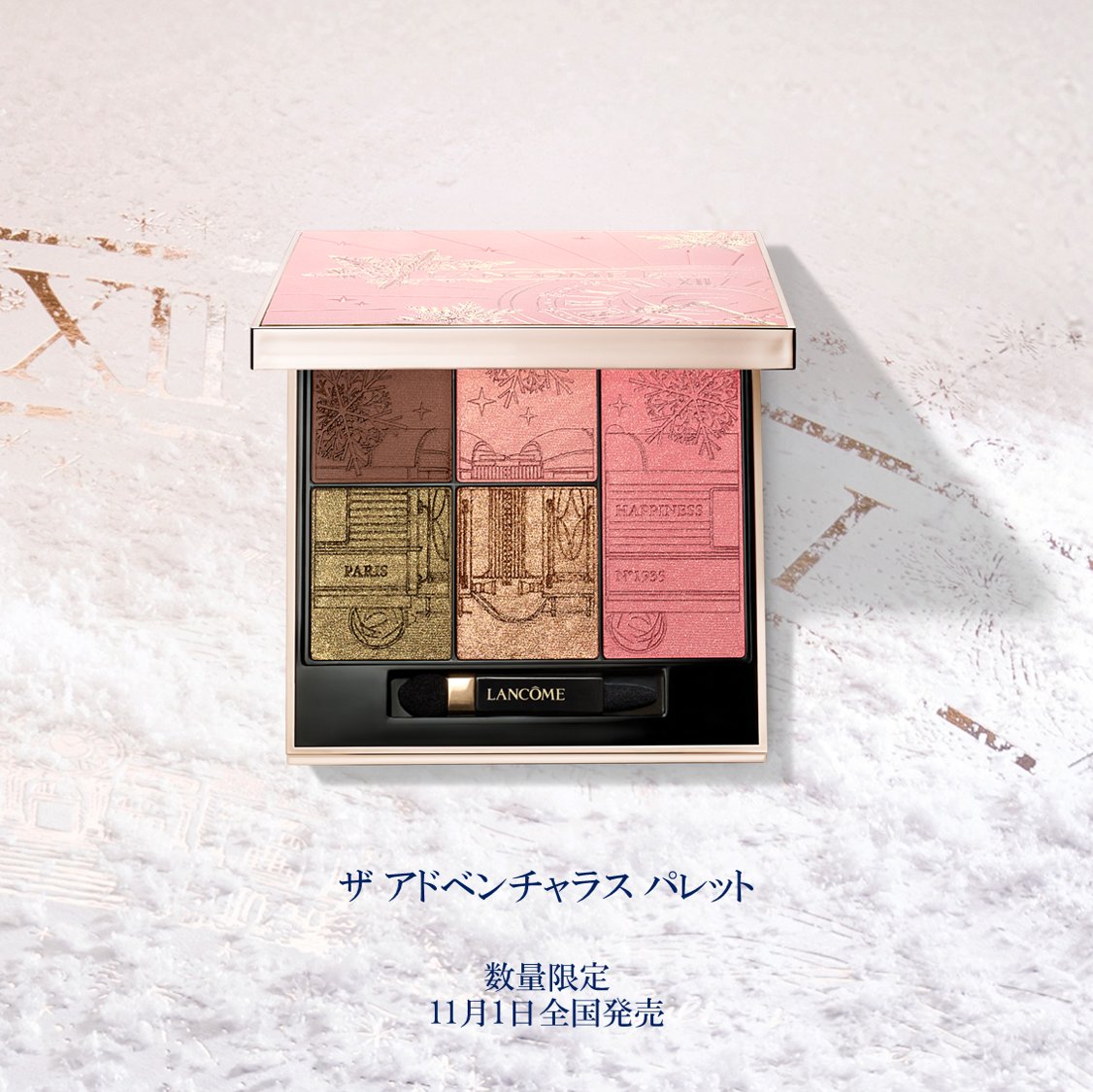 至福のオーラを纏う、パリジャンホリデーパレット。 自然に光を集める