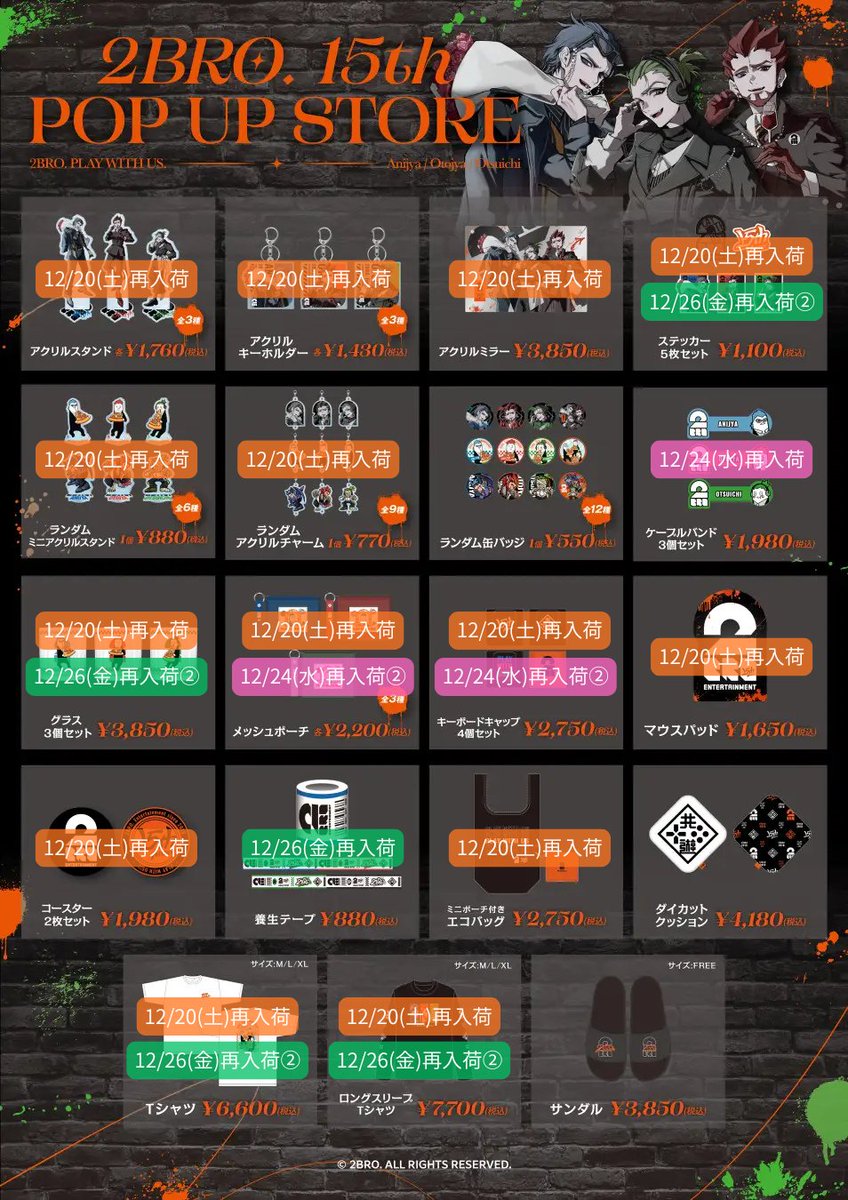 2BRO. 15th【公式】 (@2BRO_15th_ABEMA) / Posts / X