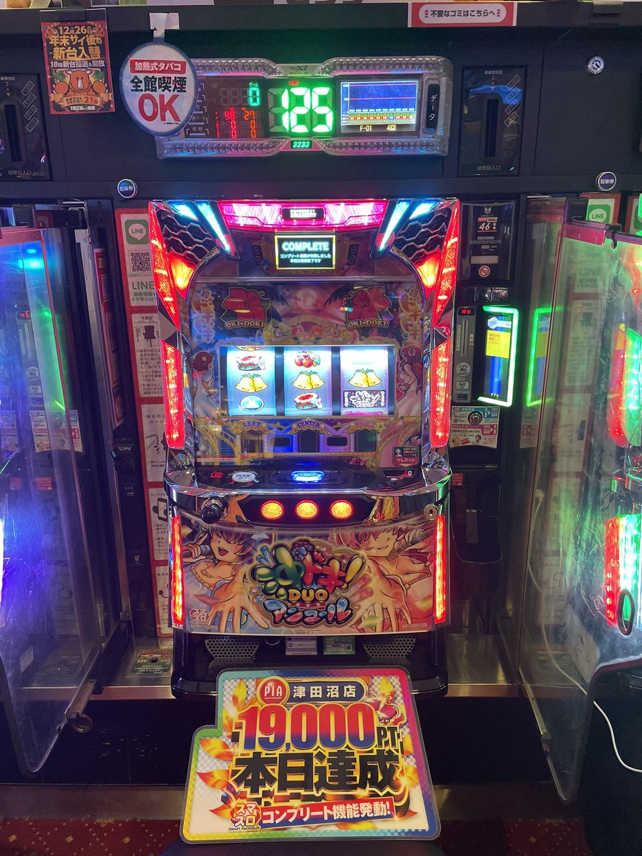 🎰🎉コンプリート報告🎉🎰 本日導入初日の L沖ドキ！DUO アンコール
