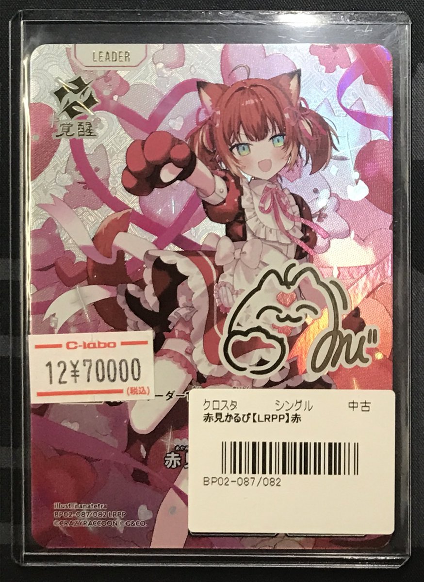 Ras クロススターズ 赤見かるび LRPP xrossstars LRPP クロスタ Ras