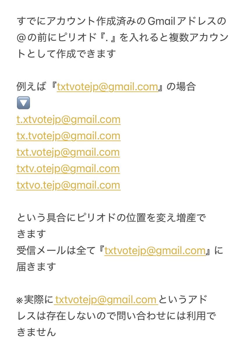 🚨【GDA】複数アカウント 『@googlemail.com』は使用不可になりました