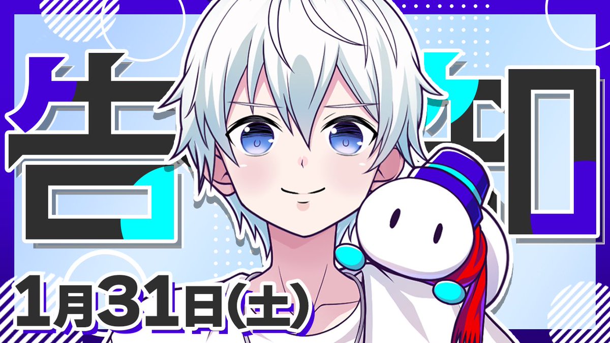 おらふくんch今年のテーマ&告知配信 2026年頑張りたい事とか色々お話し