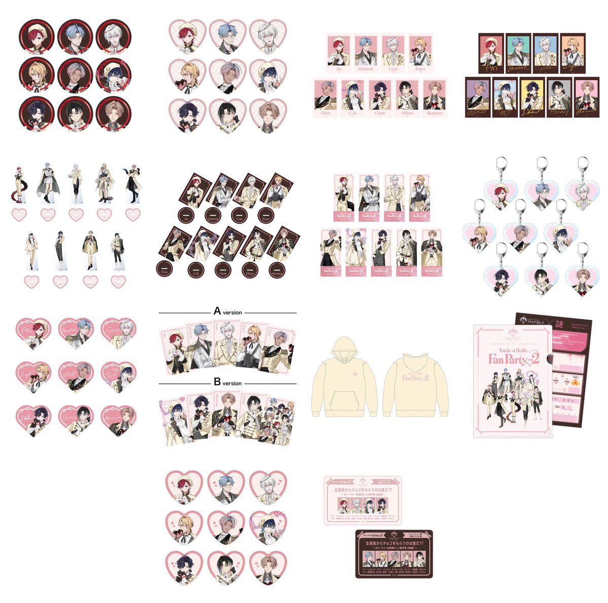 トキホリグッズ情報（Toxic-a-Holic トキシカホリック