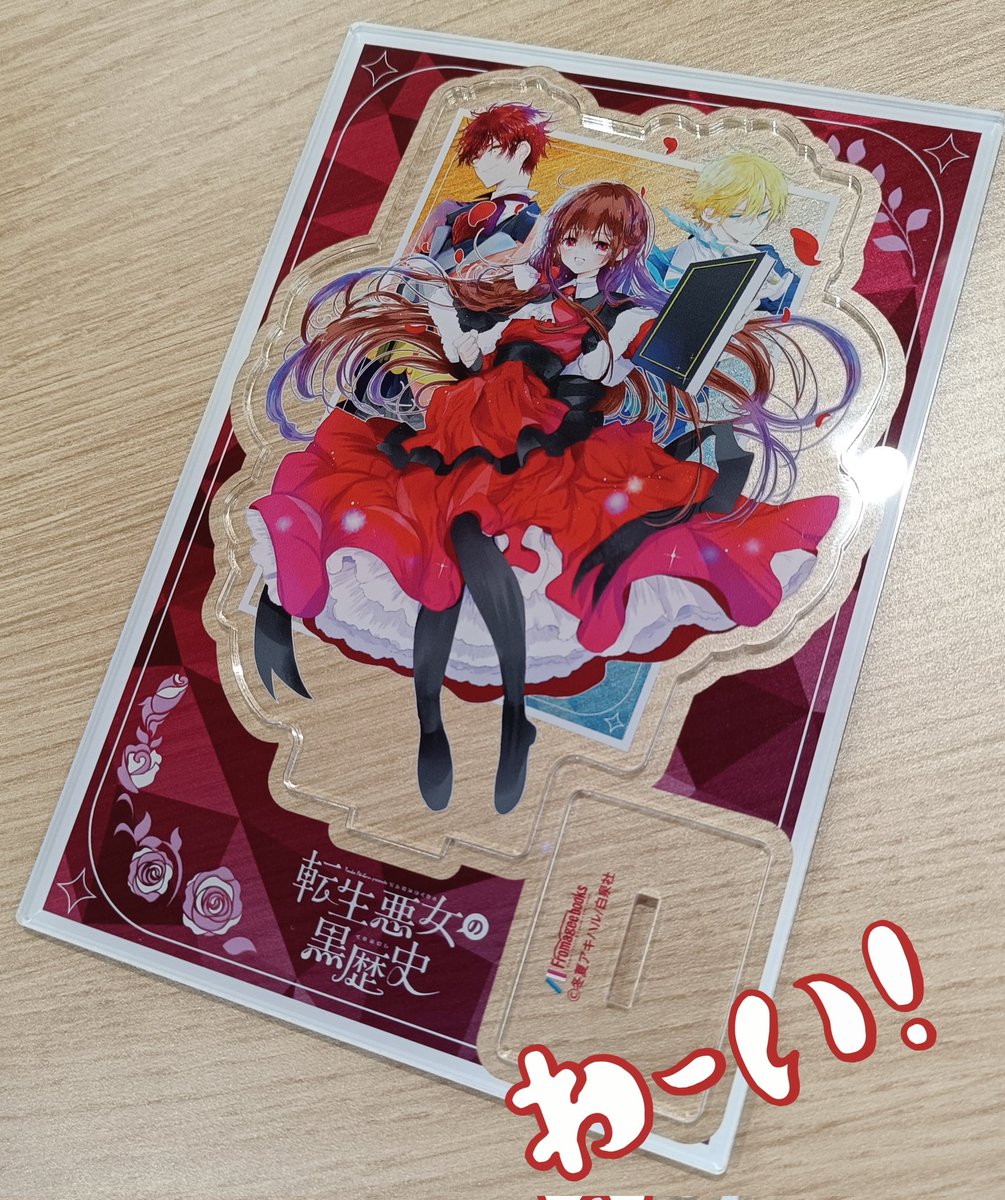 RT @tenkuro_LaLa: コミックス「転生悪女の黒歴史」17巻メロンブックス