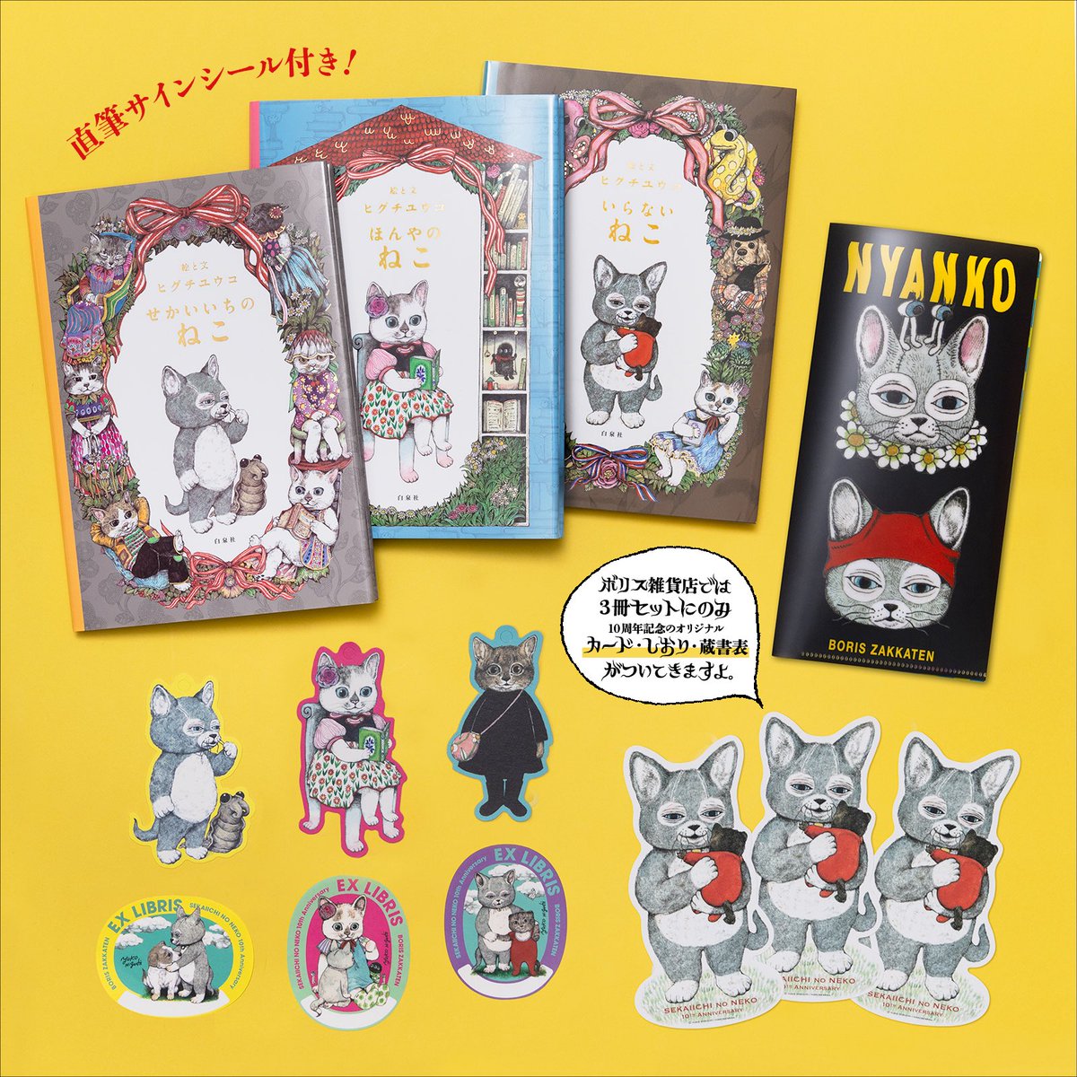 レア　ヒグチユウコ× mmts ポーチ　猫10匹総柄