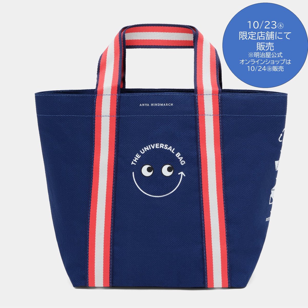 明治屋ストアー×アニヤ・ハインドマーチの第2弾🥳🎉 『The Universal