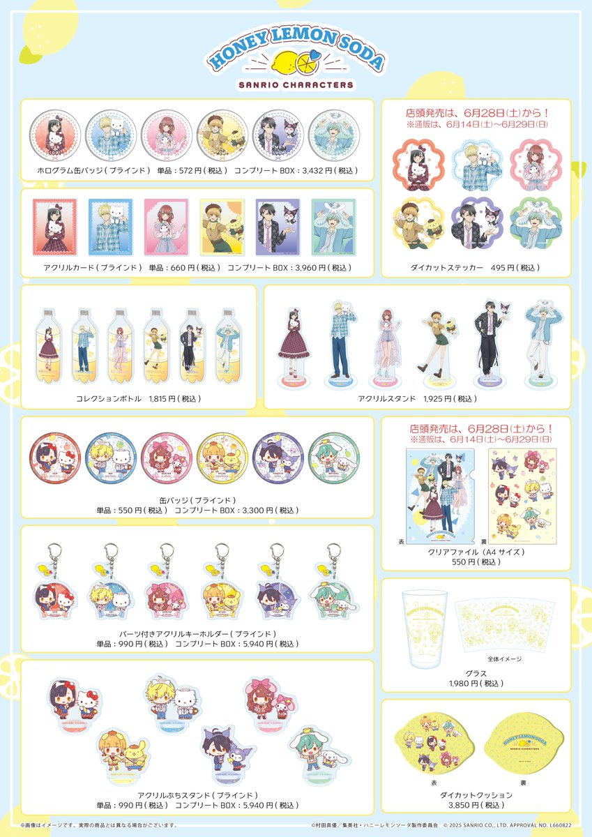 TVアニメ『ハニーレモンソーダ』公式 (@honeylemon_an) / Posts / X