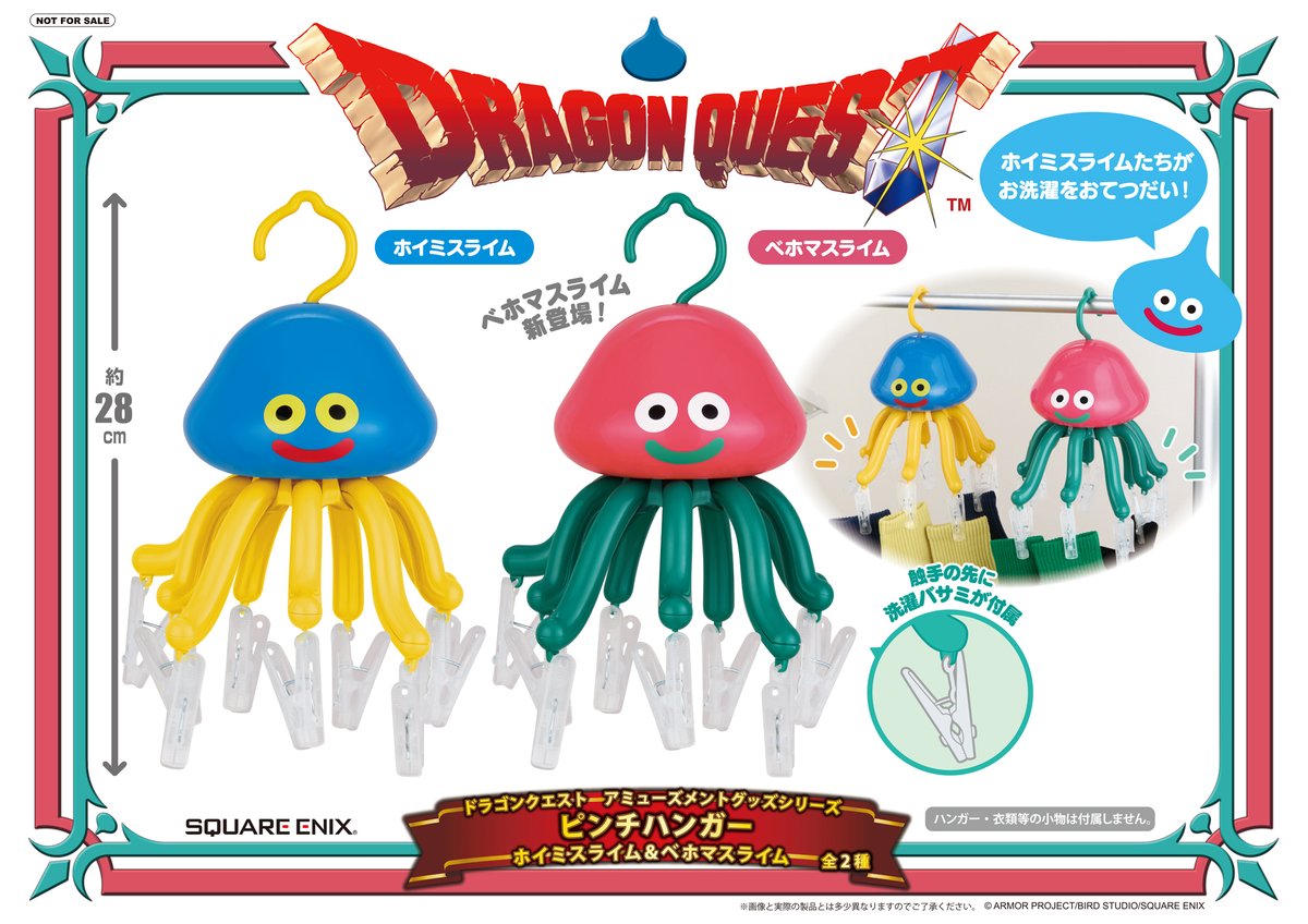 ◤#DQ プライズ情報◢ #ドラクエ #ドラゴンクエスト #タイトー なんと