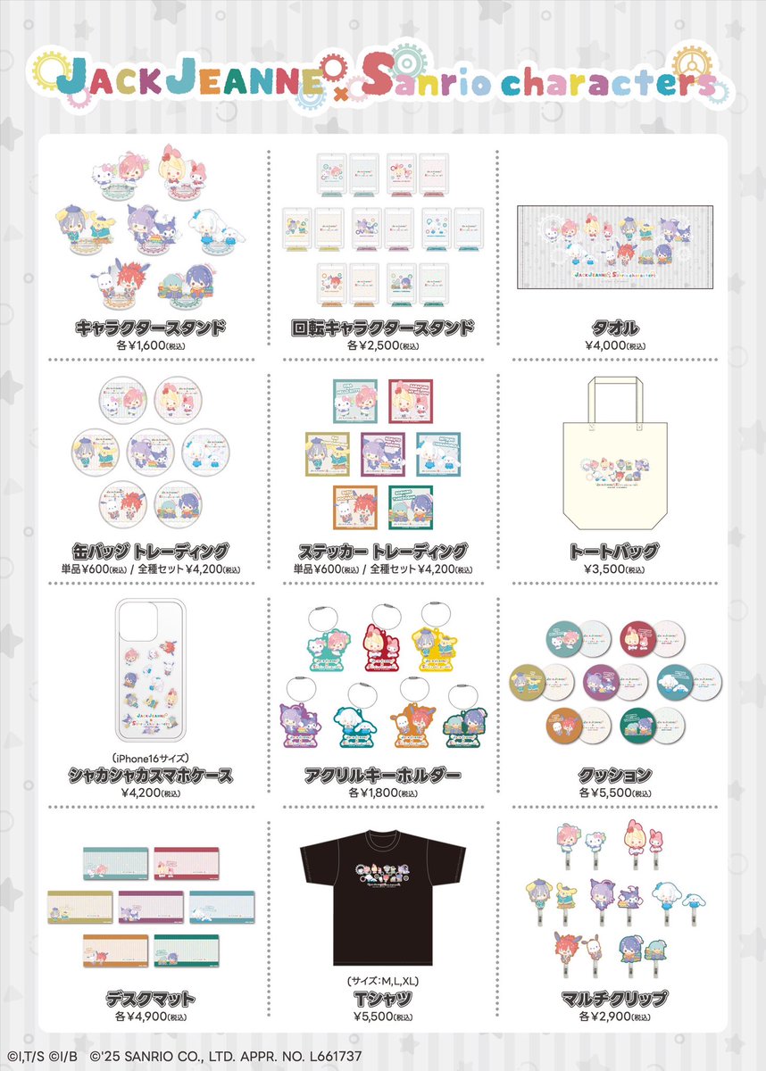 ジャックジャンヌ ヴィレバン コラボ アクリルピンバッジ コンプリート