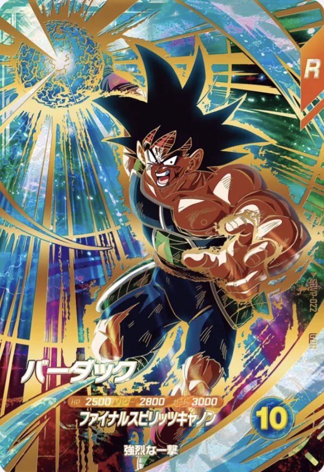 全部欲しいけど特に欲しい1枚は天使悟空やねマジでイラストエグ過ぎる