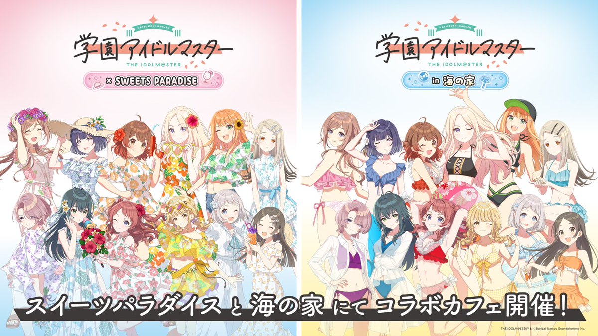 篠澤広_学マスSTEP3 『学マス』最新情報🎉 ＼ 8月1日（金）より