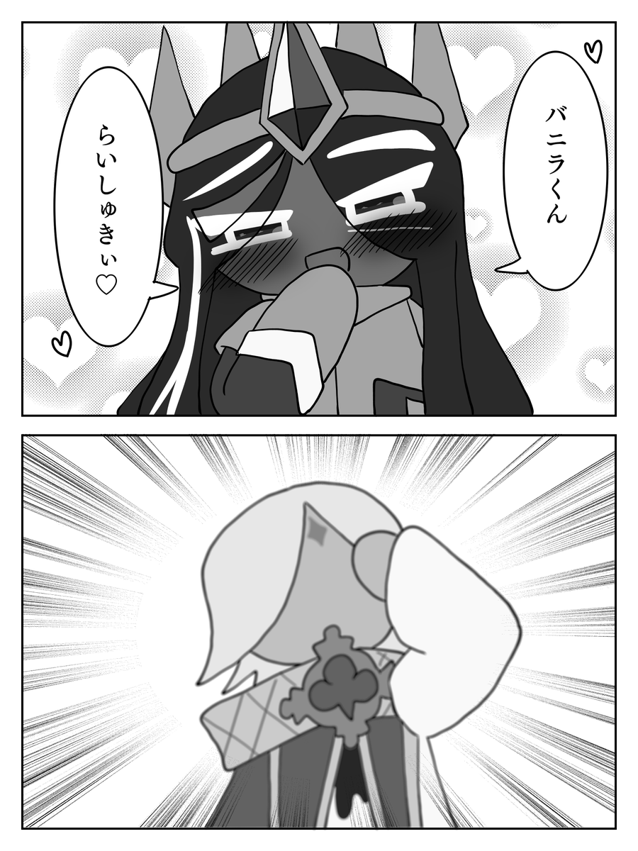 ピュアカカ🍦👑+⚜漫画 3/3 ちゃんとかくんとか | きびだんご さんの