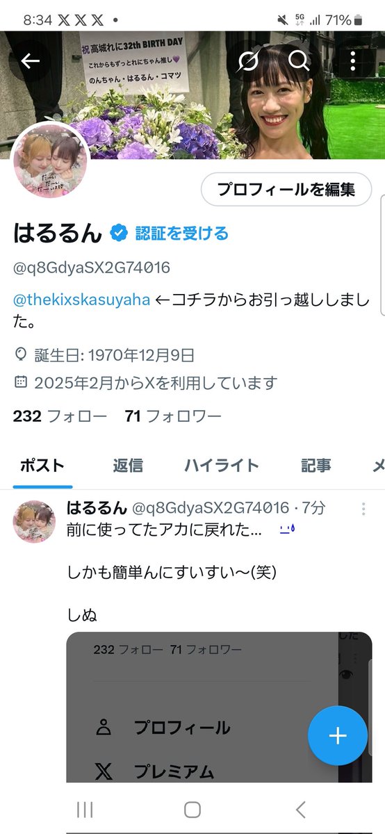 はるるん (@thekixskasuyaha) / Posts / X