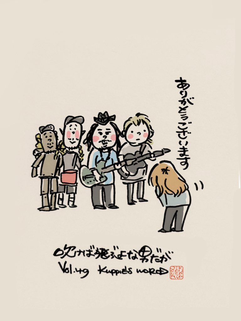 イラスト #似顔絵 #SUPERBEAVER #吹けば飛ぶよな男だが 振り返れば