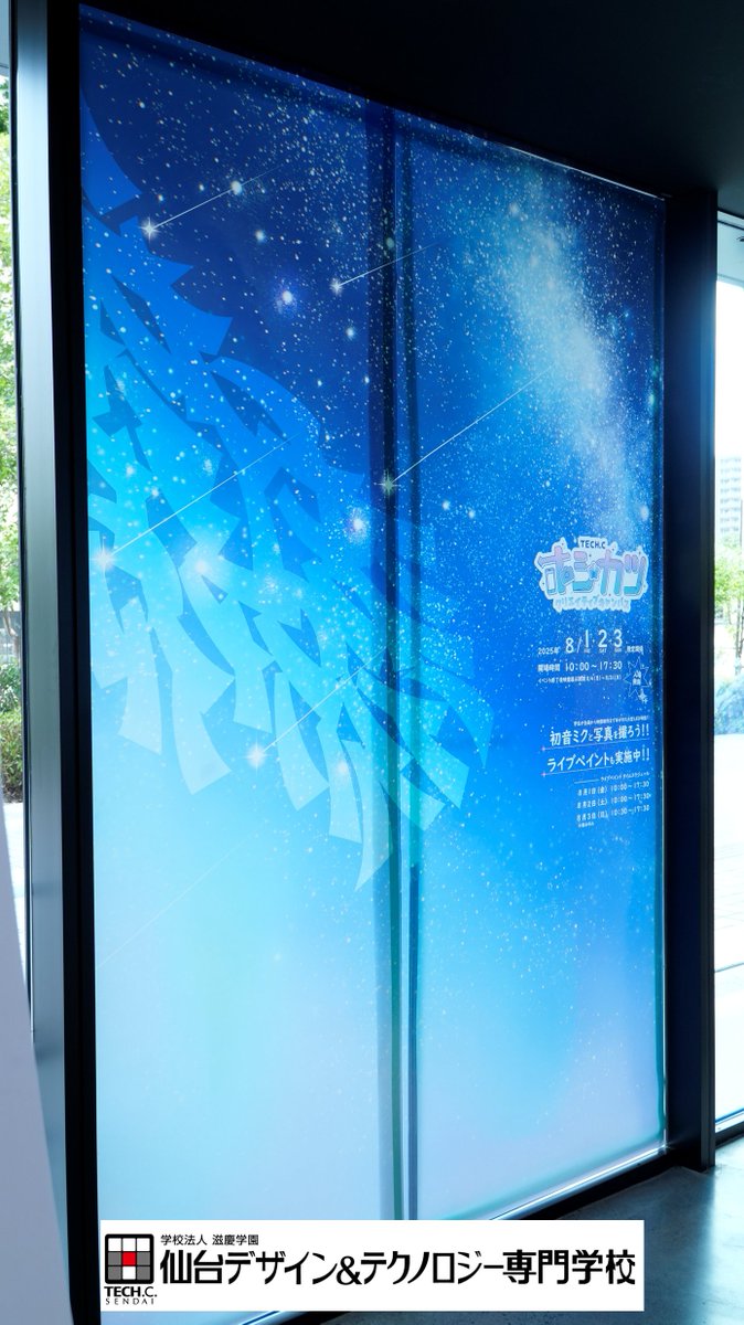 ✧初音ミク『マジカルミライ2025』✧˖°がついに仙台にやってきます！ 8