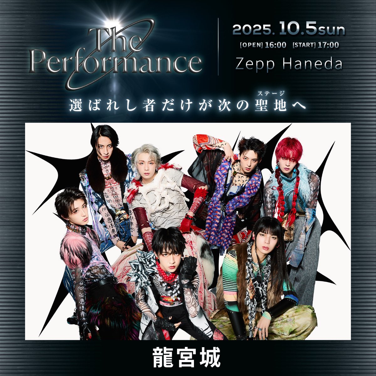 ◤￣￣￣￣￣￣￣￣￣￣￣ The Performance Zero 出演決定 FCチケット