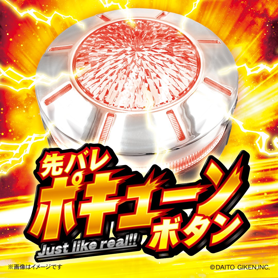 📣予約販売のお知らせ 9月中旬以降発送分の先バレポキューンボタンの