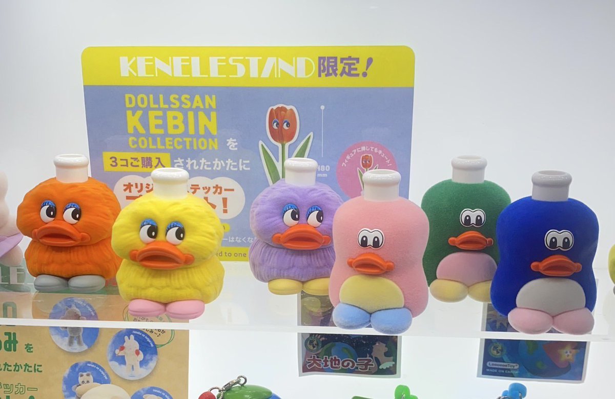 NEW／ DOLLSSAN KEBINコレクション 3個ご購入されたかたに