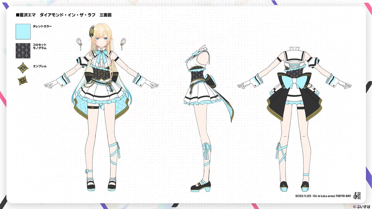 フェス衣装の三面図だよーーーー！！ 前はもちろん後ろまで可愛いから