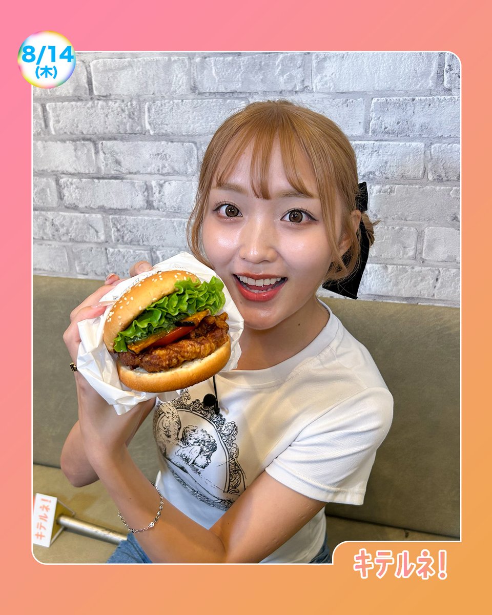 ☀️あしたのZIP!8/14(木)☁️ ⏰6時45分ごろ キテルネ！ ハワイアン