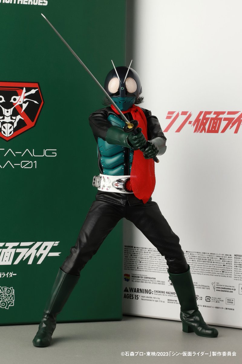 RAH RAH シン・仮面ライダー BATTA-AUG BAA-01メディコムトイ 一式