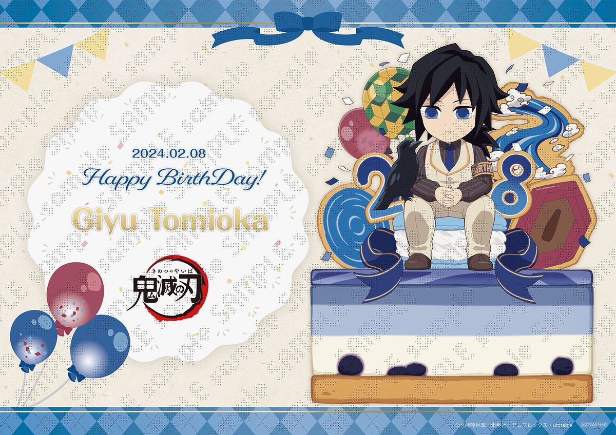 お誕生日BOX 冨岡義勇