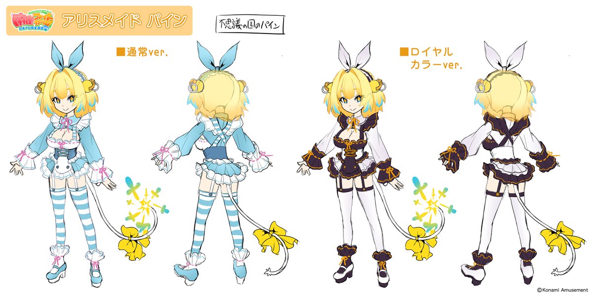 パイにゃんにゃ! このデザイン画を初出リアタイで見てたヒトは、古参