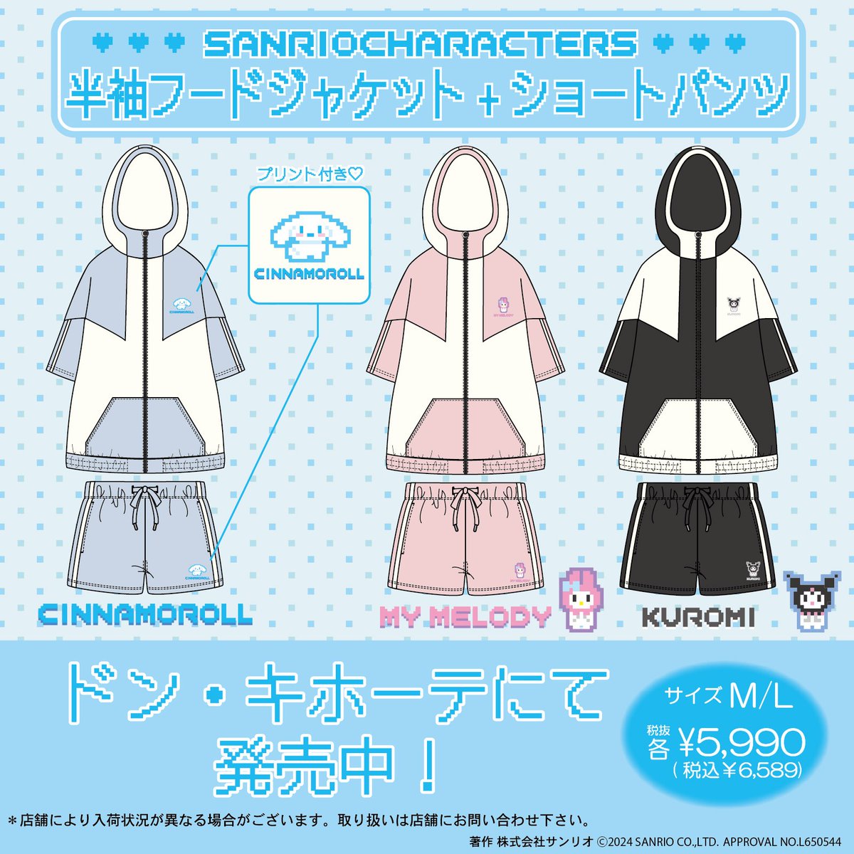 ドン・キホーテ 限定☆レトロなカラーリングの2本ライン半袖ジャージ