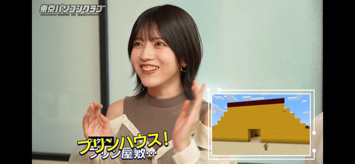 プリン屋敷WWW #東パソ #東京パソコンクラブ