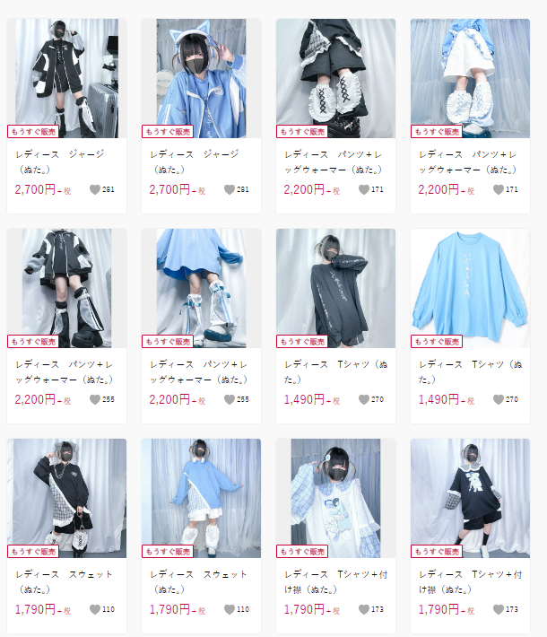 しまむら『ぬた。』コラボ Tシャツ＋付け襟、ジャージ、パンツ＋レッグ