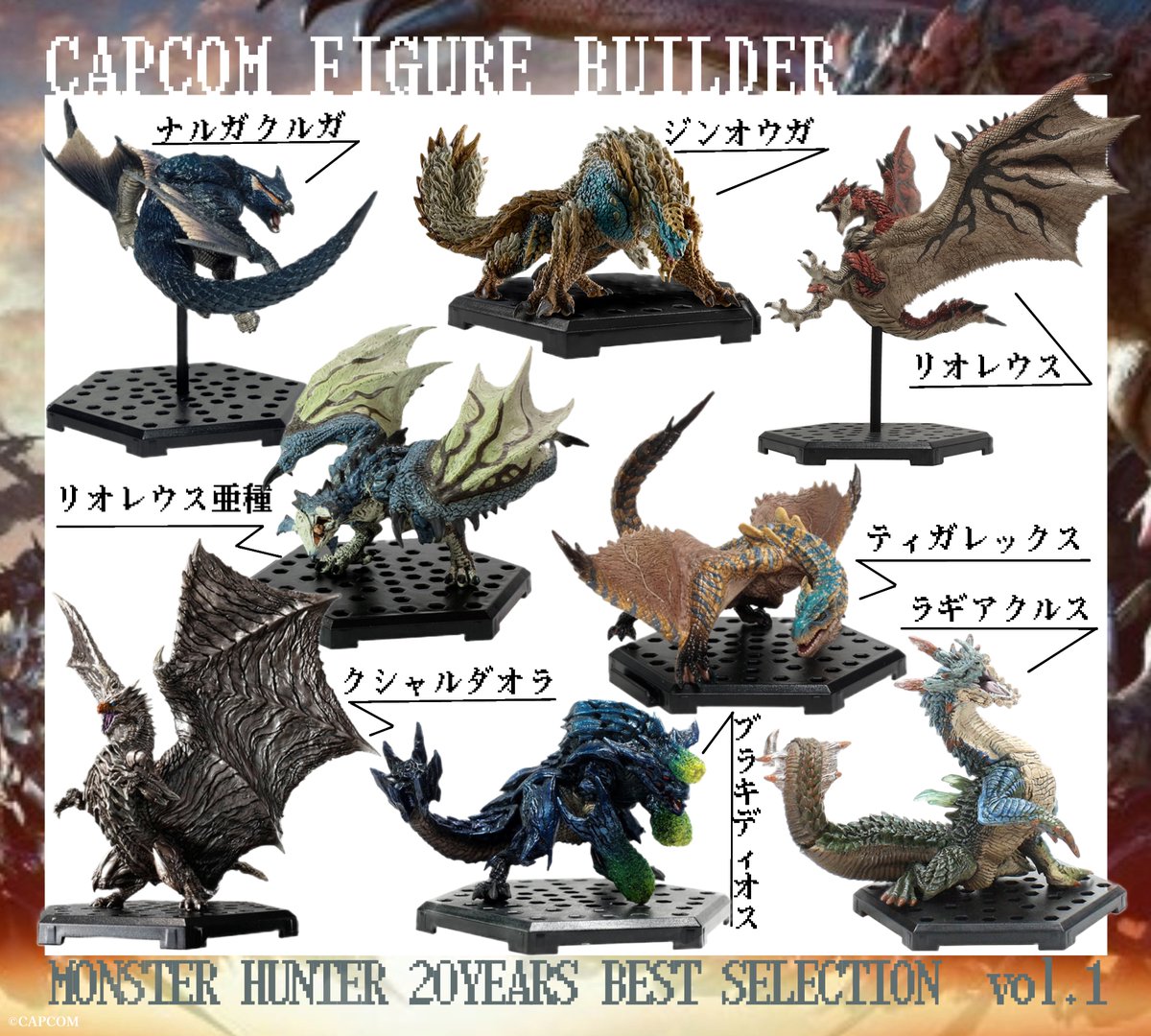 モンスターハンター」シリーズ グッズをご紹介！ □CFB MH